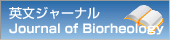 pW[iwJournal of Biorheologyx